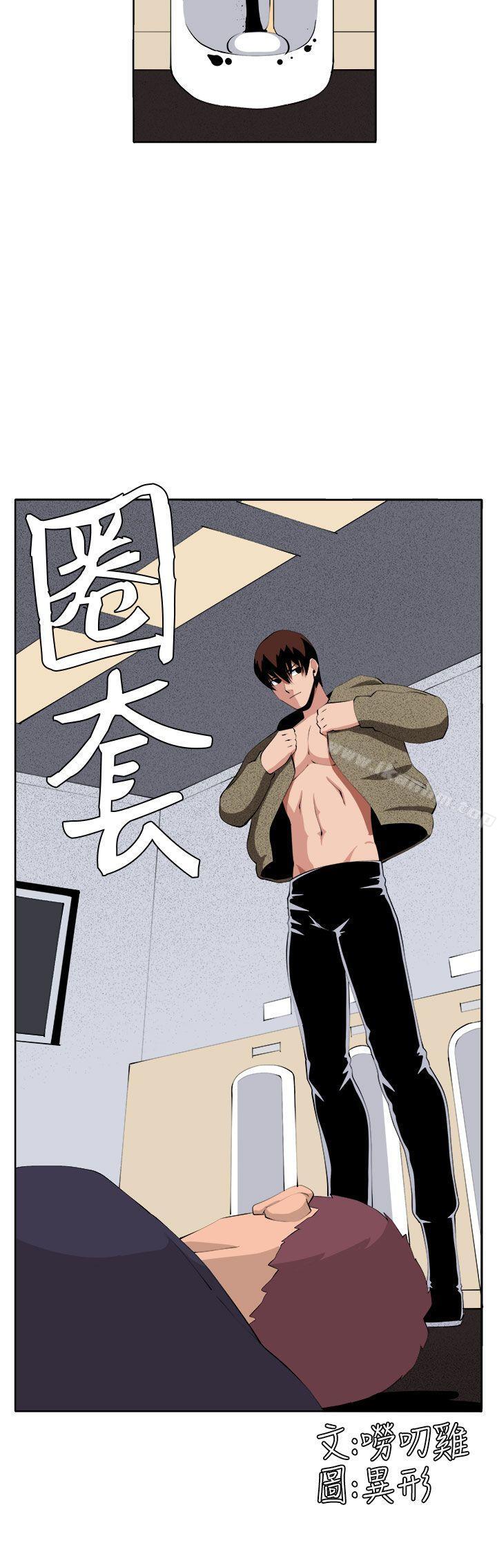 圈套 在线观看 第36話 漫画图片6