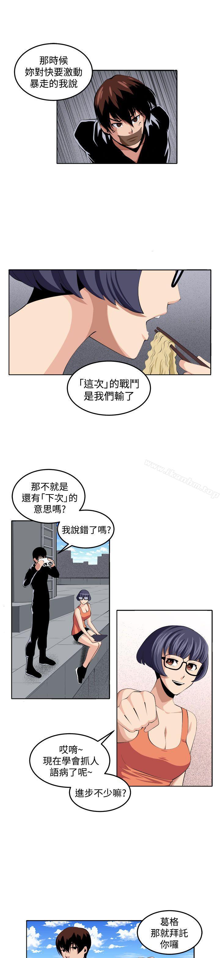 圈套漫画 免费阅读 第36话 9.jpg