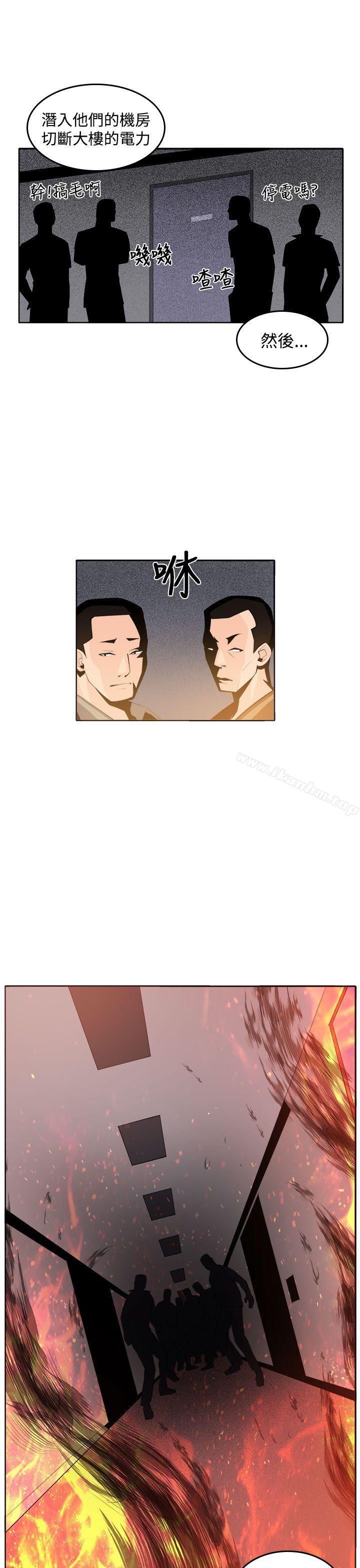 圈套漫画 免费阅读 第36话 17.jpg