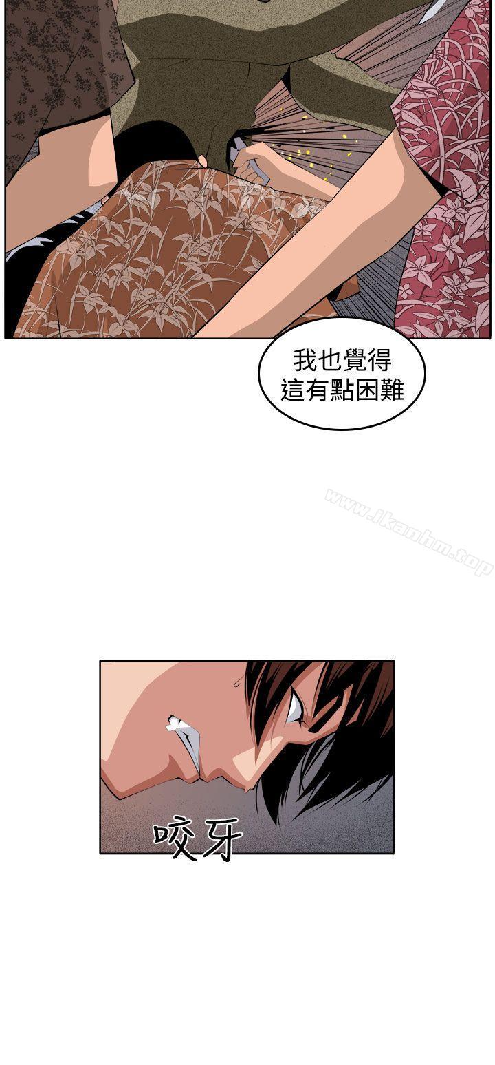 圈套漫画 免费阅读 第36话 20.jpg