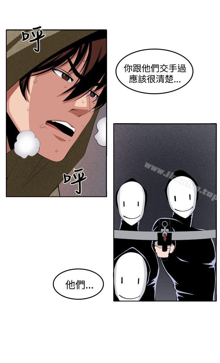 圈套 在线观看 第36話 漫画图片24