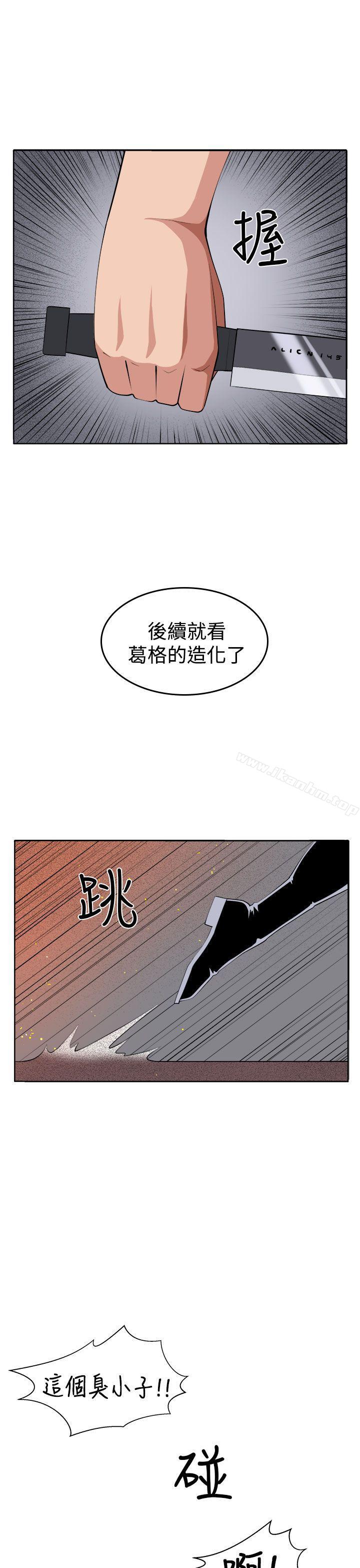 圈套漫画 免费阅读 第36话 31.jpg