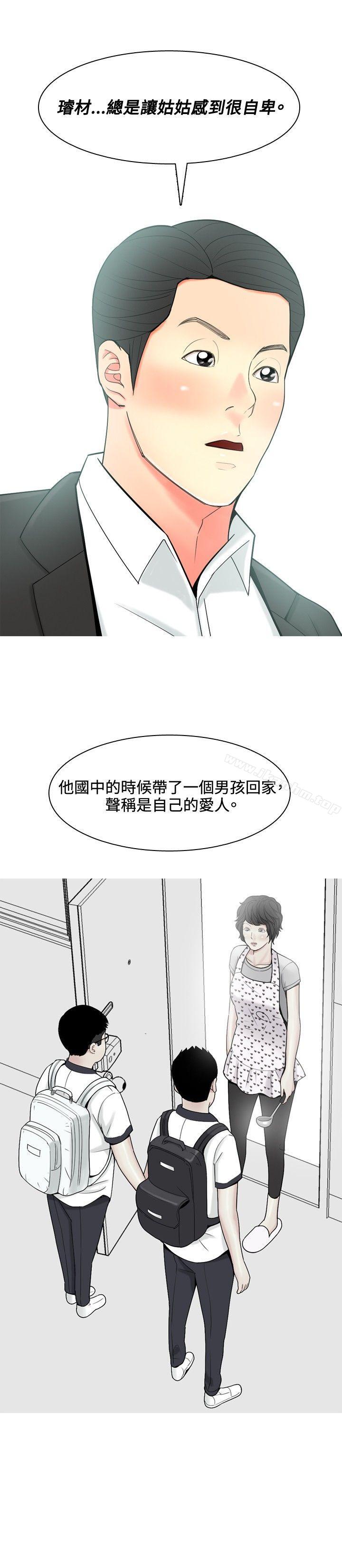 我與妓女結婚瞭 在线观看 第55話 漫画图片8