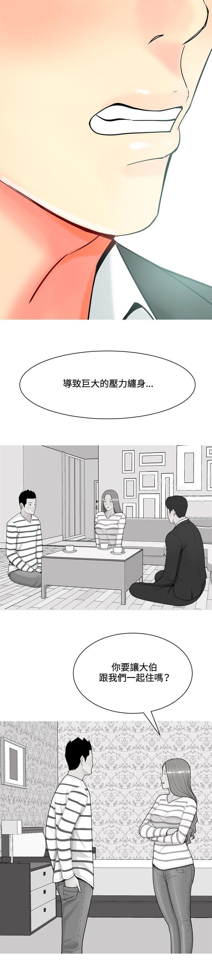 我与妓女结婚了 第55話 韩漫图片10
