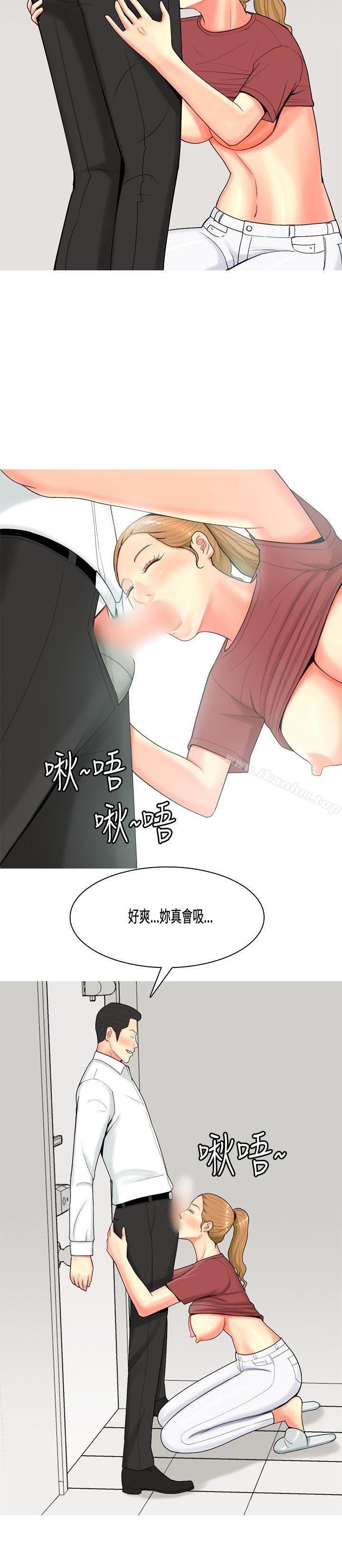 韩漫H漫画 我与妓女结婚了  - 点击阅读 第55话 18