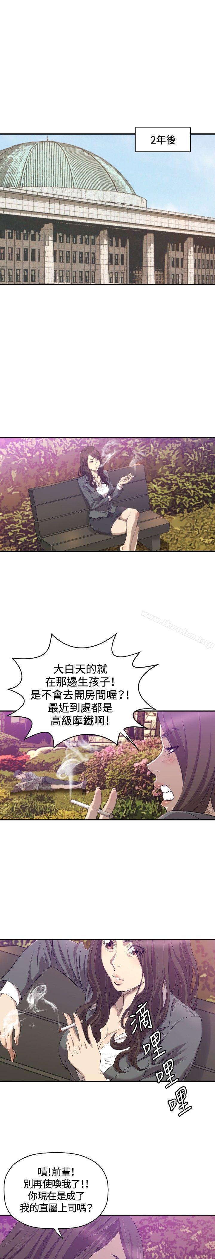 索多瑪俱樂部 在线观看 第31話 漫画图片2