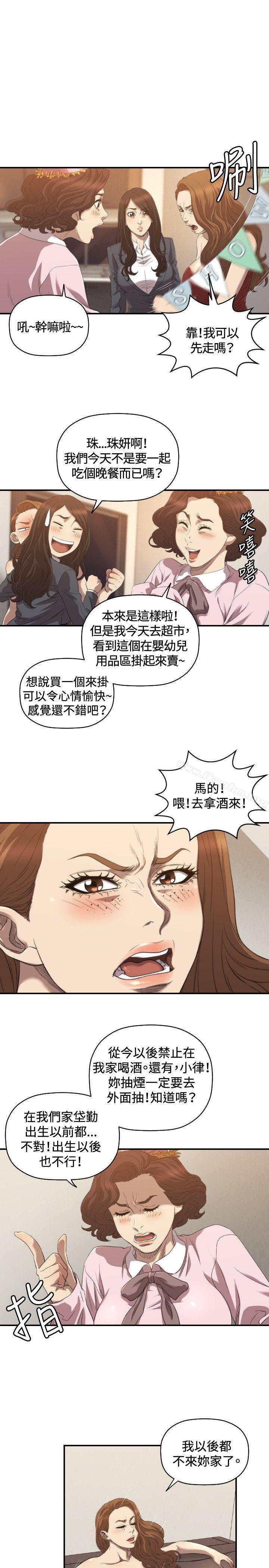 韩漫H漫画 索多玛俱乐部  - 点击阅读 第31话 10