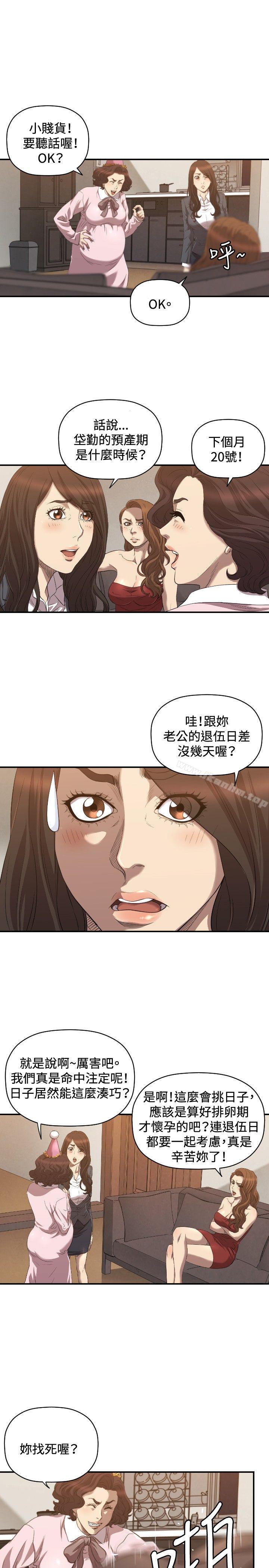 索多瑪俱樂部 在线观看 第31話 漫画图片12