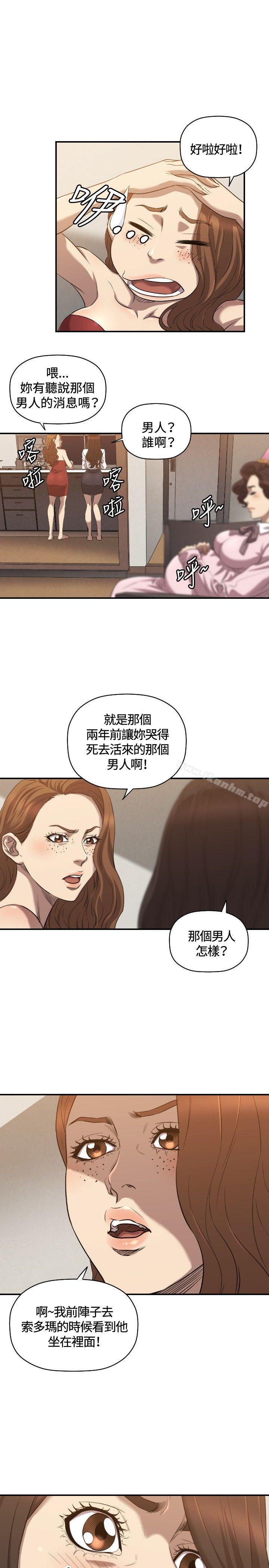 索多瑪俱樂部漫画 免费阅读 第31话 14.jpg