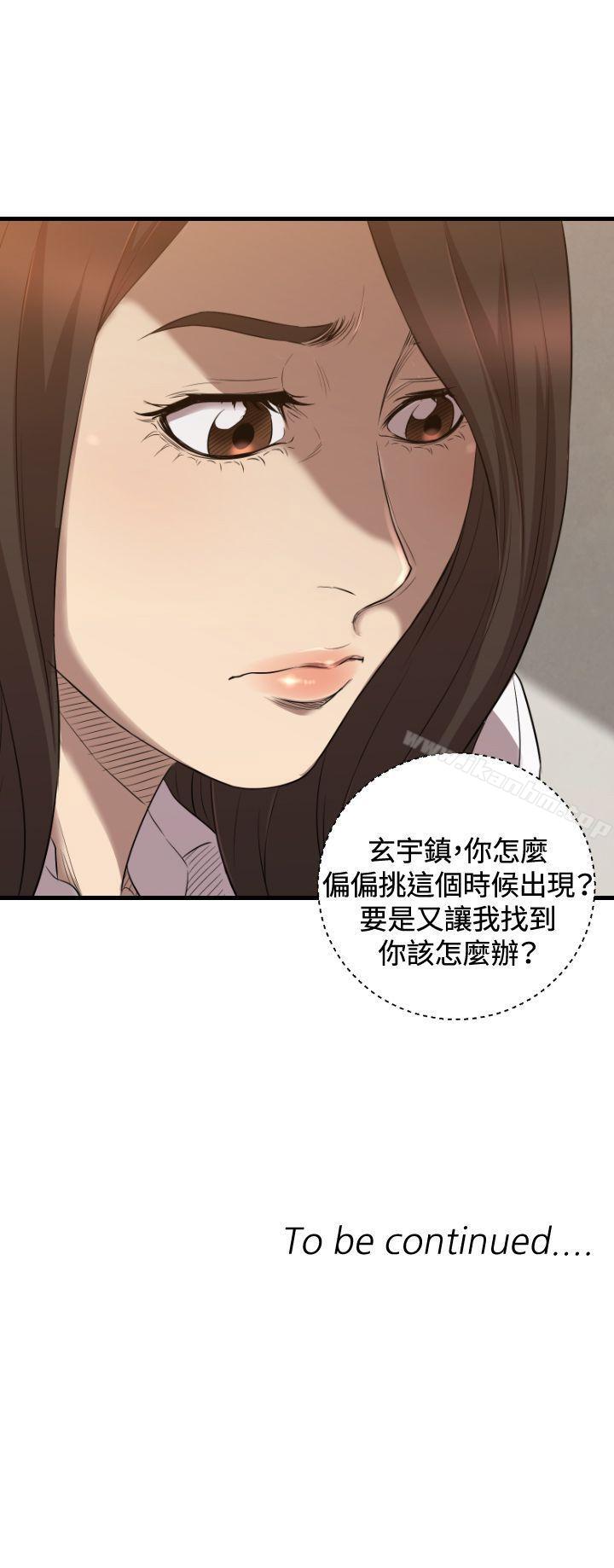 索多瑪俱樂部 在线观看 第31話 漫画图片24