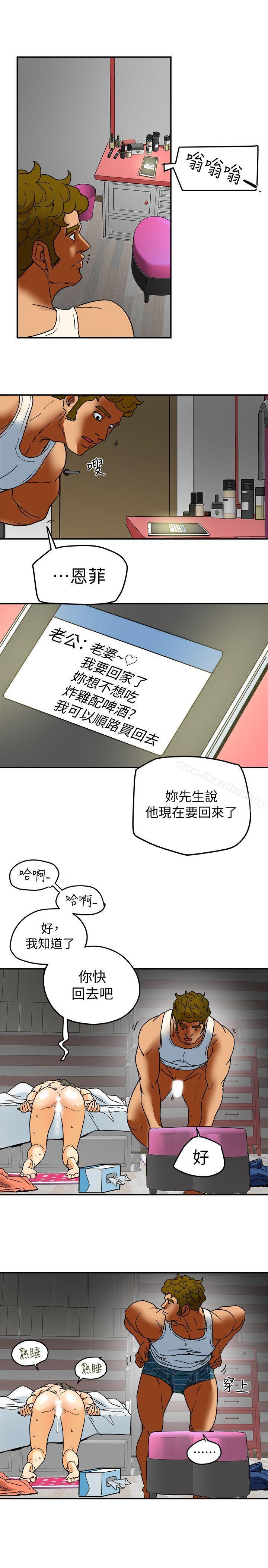 有夫同享 在线观看 第10話-撫慰人心的直播主小蜜桃 漫画图片27