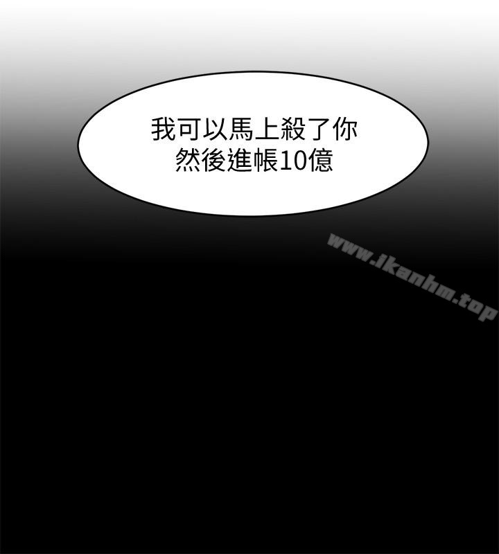 韩漫H漫画 致命游戏  - 点击阅读 第23话-游戏从现在开始 2