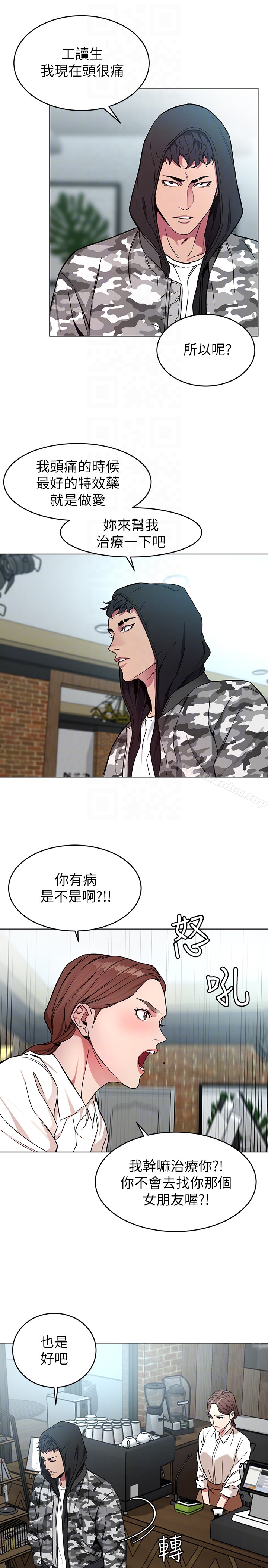 韩漫H漫画 致命游戏  - 点击阅读 第23话-游戏从现在开始 15