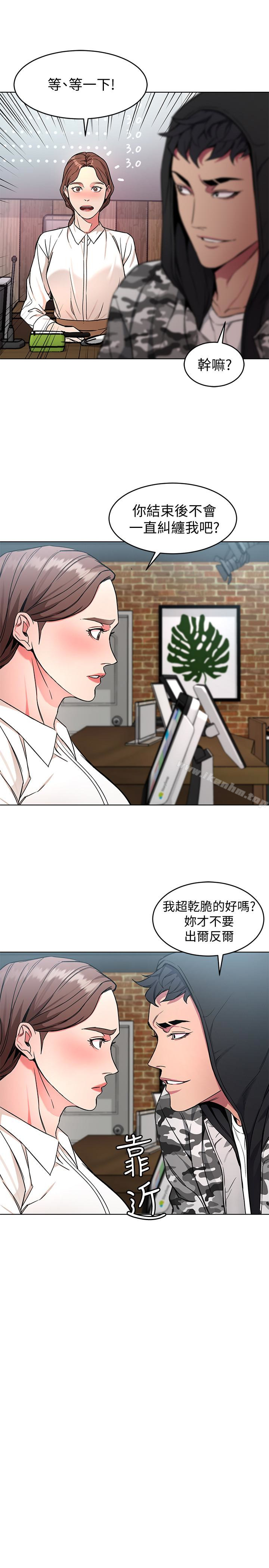 致命遊戲 在线观看 第23話-遊戲從現在開始 漫画图片17