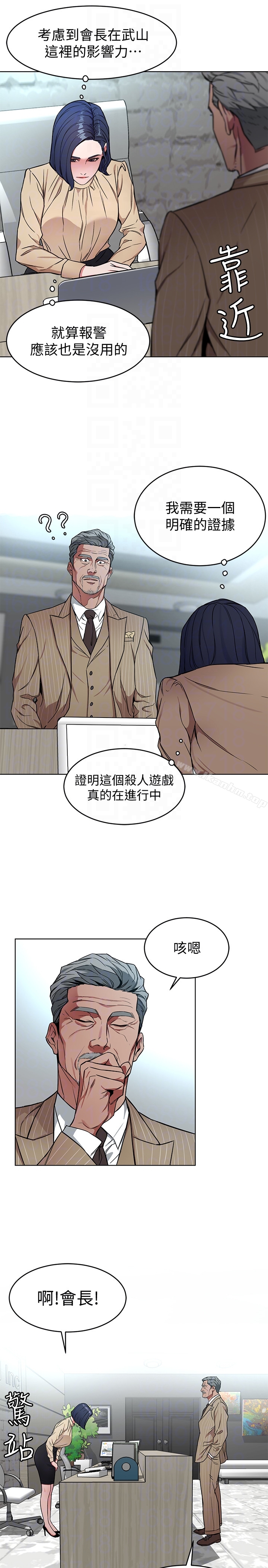 韩漫H漫画 致命游戏  - 点击阅读 第23话-游戏从现在开始 27