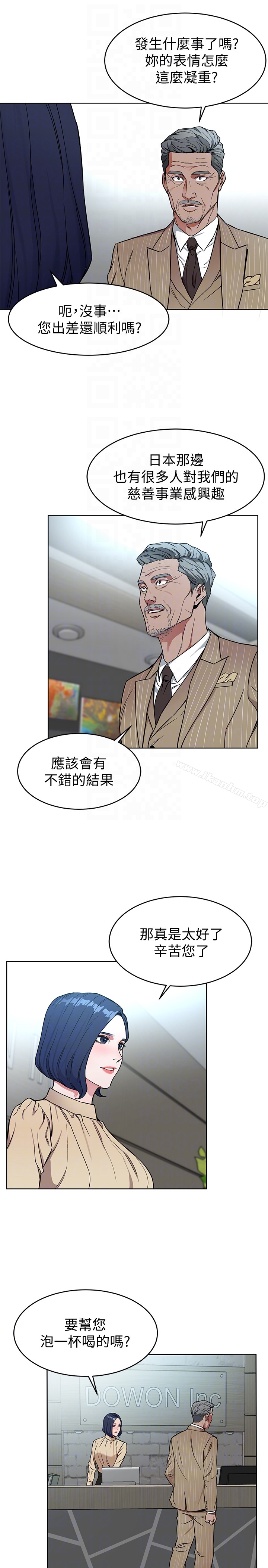 韩漫H漫画 致命游戏  - 点击阅读 第23话-游戏从现在开始 29