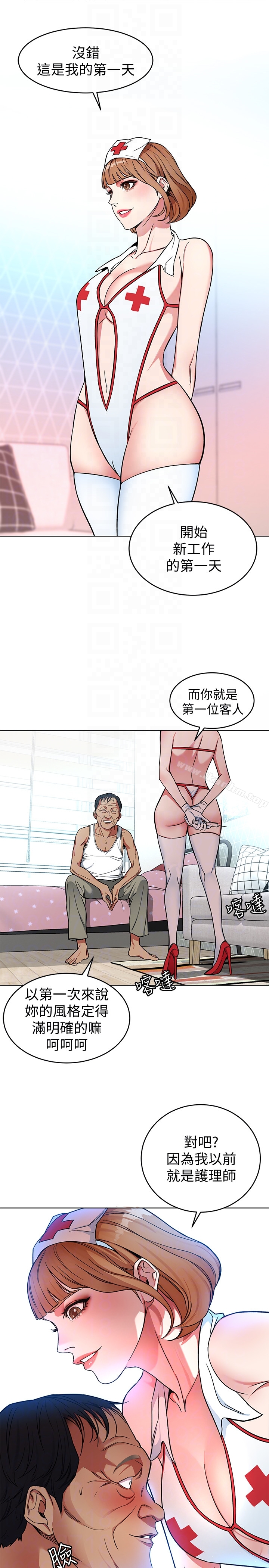 韩漫H漫画 致命游戏  - 点击阅读 第23话-游戏从现在开始 35