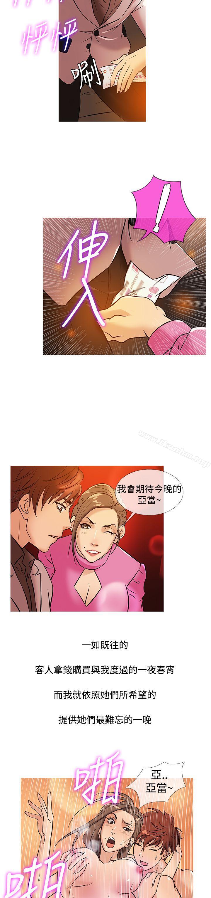韩漫H漫画 鸭王  - 点击阅读 第31话 21