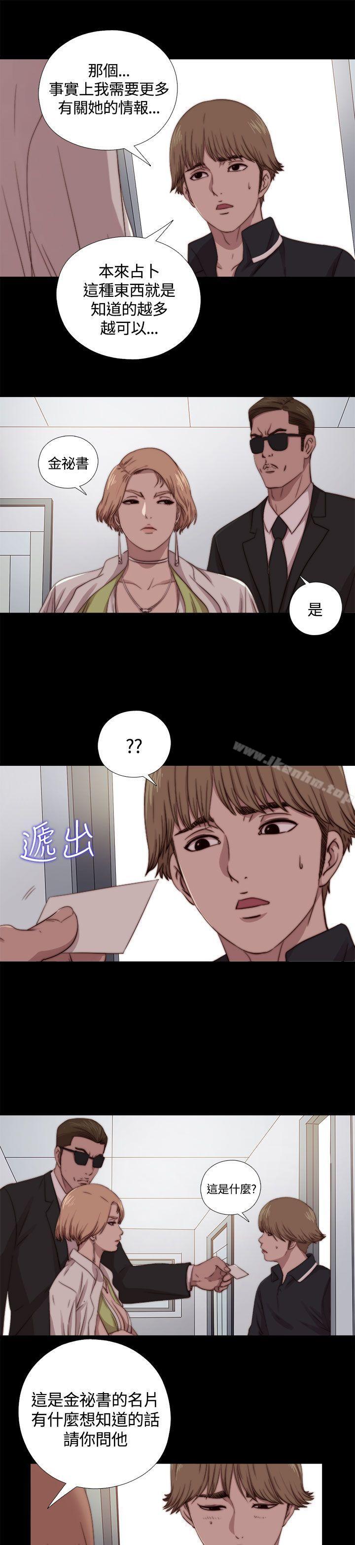 傀儡瑪莉 在线观看 第9話 漫画图片15