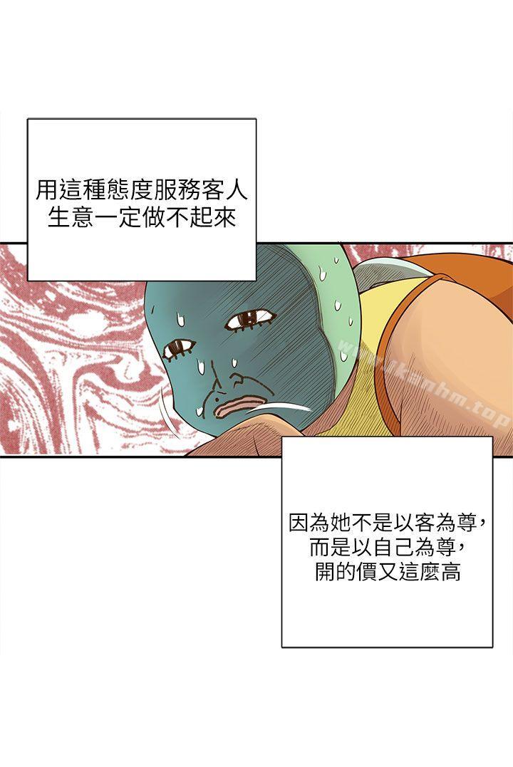 韩漫H漫画 野道剧场  - 点击阅读 第9话 25