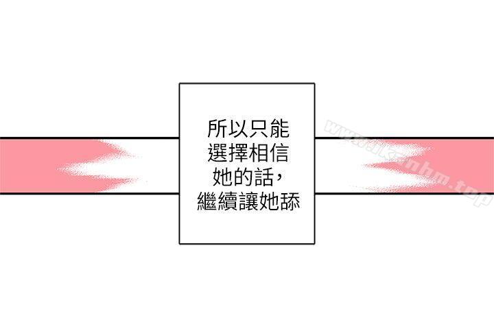 韩漫H漫画 野道剧场  - 点击阅读 第9话 51