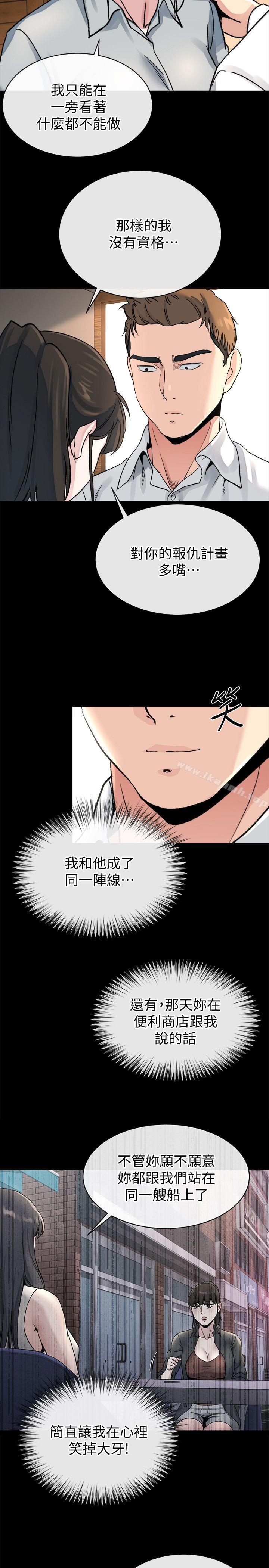 韩漫H漫画 姊夫,硬起来  - 点击阅读 姊夫,硬起来 最终话-为姊妹们準备的房间 29