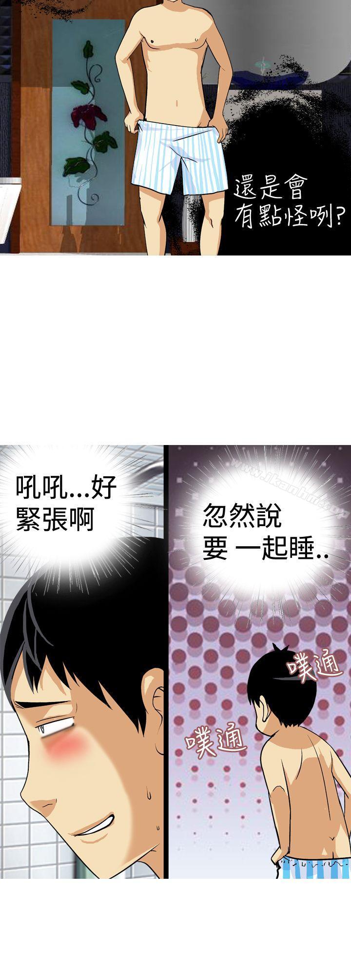 目標就是妳內褲 在线观看 第22話 漫画图片6