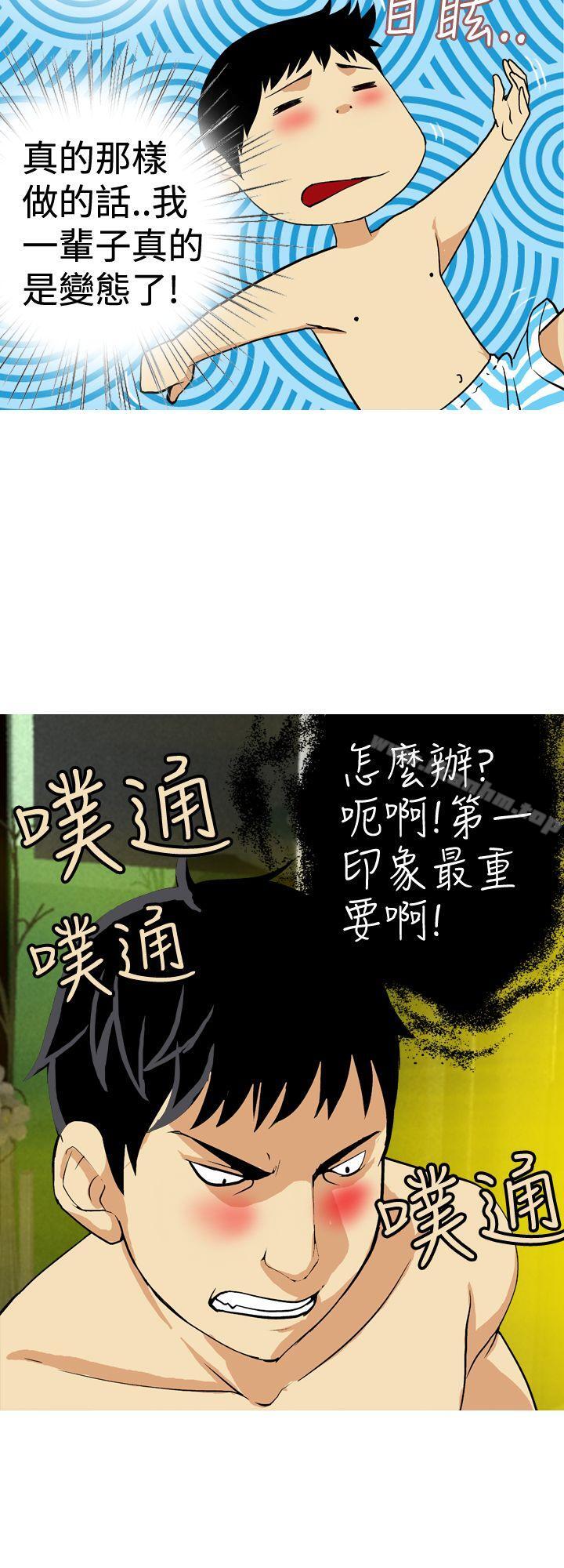 目標就是妳內褲 在线观看 第22話 漫画图片10