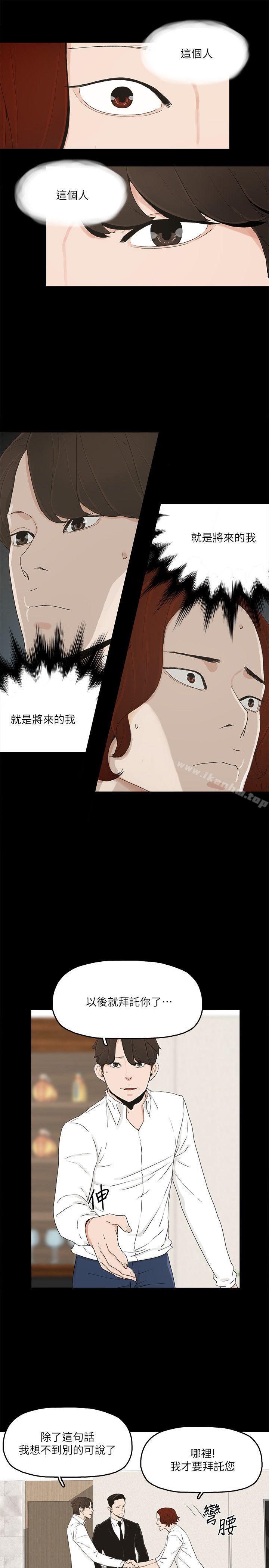 韩漫H漫画 金钱与女人  - 点击阅读 第10话-兴奋到热血沸腾 9