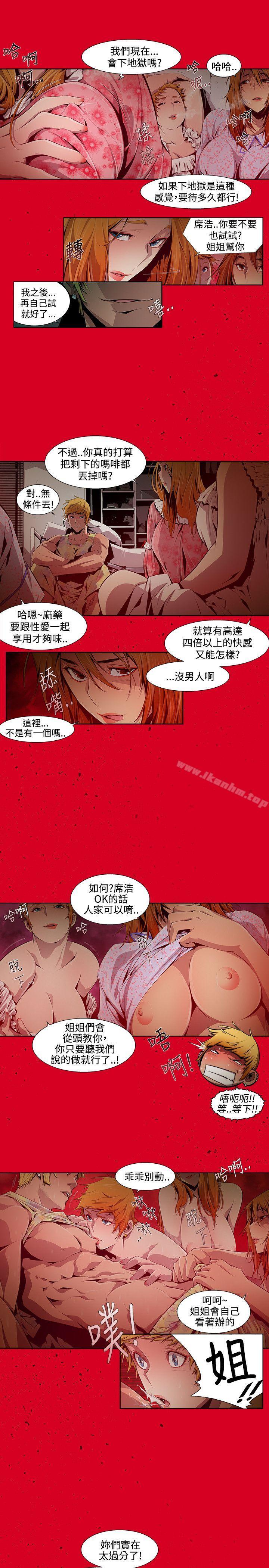 陰濕路 在线观看 第10話 漫画图片9