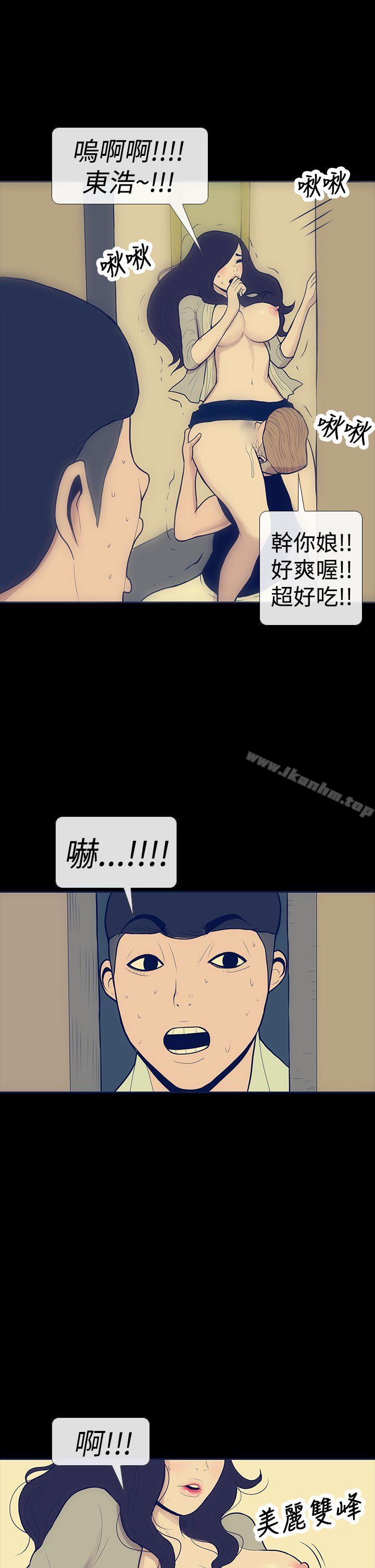 極致性愛寶典 在线观看 第9話 漫画图片5