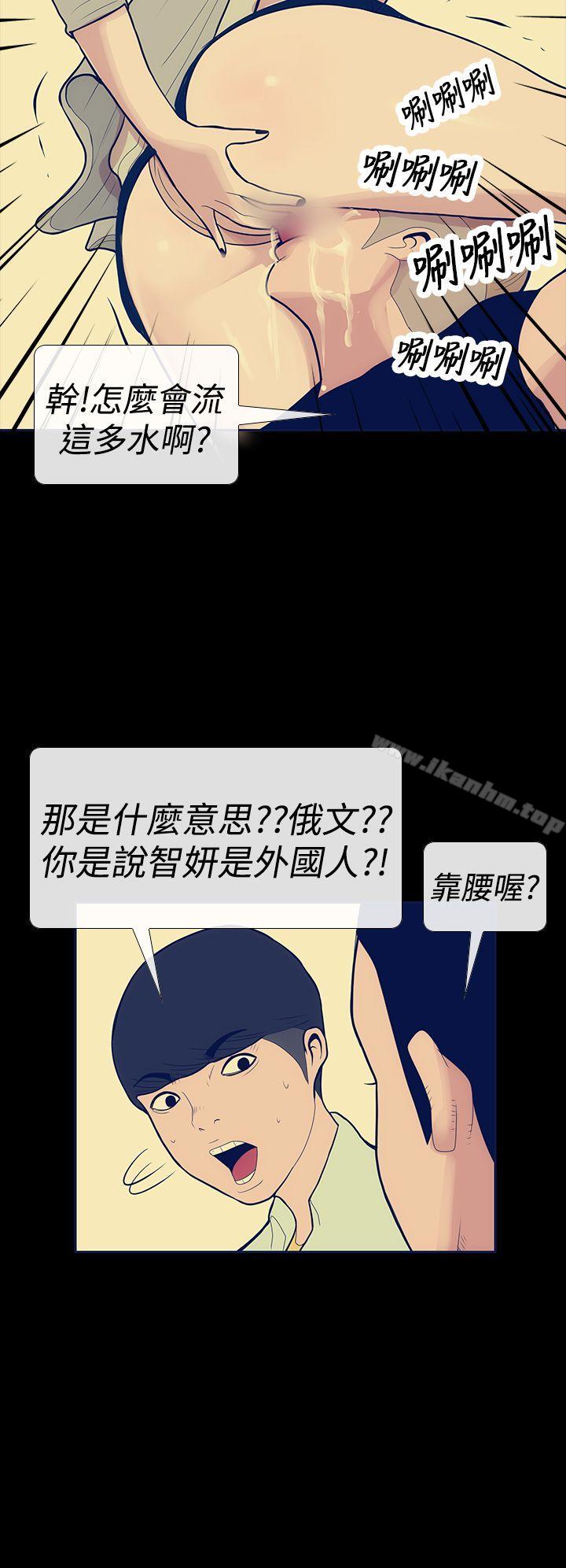 極致性愛寶典 在线观看 第9話 漫画图片8