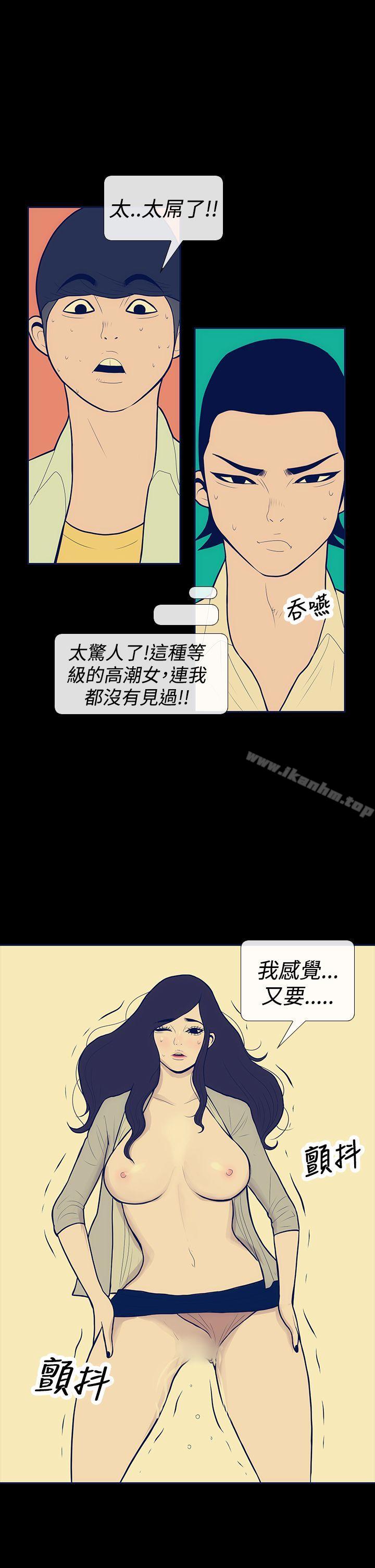 極致性愛寶典 在线观看 第9話 漫画图片13