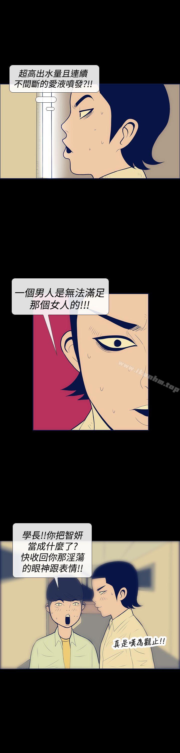 漫画韩国 極致性愛寶典   - 立即阅读 第9話第15漫画图片