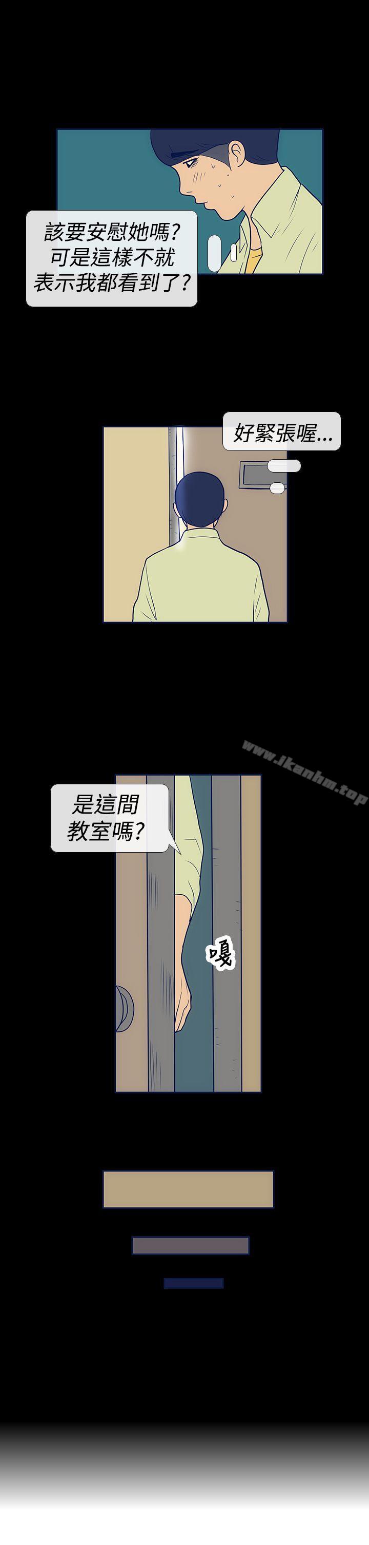 極致性愛寶典漫画 免费阅读 第9话 19.jpg