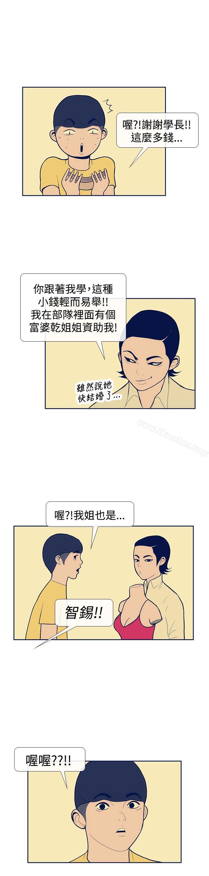 漫画韩国 極致性愛寶典   - 立即阅读 第9話第25漫画图片