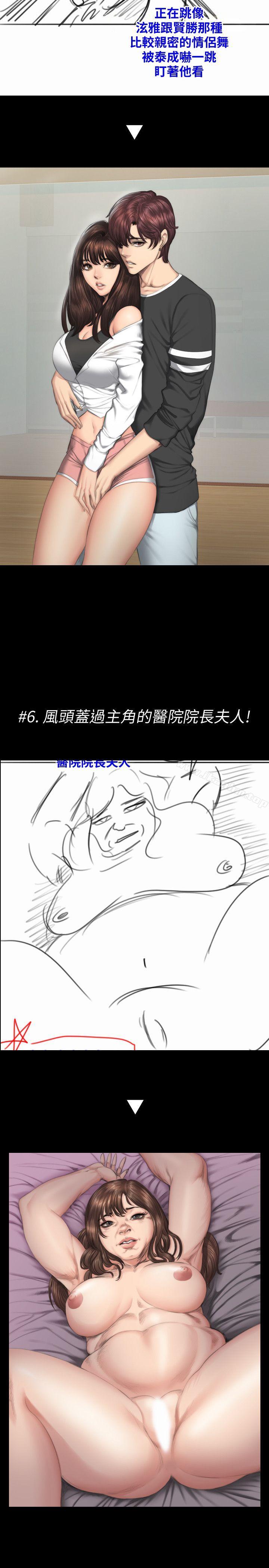 漫画韩国 製作人:練習生   - 立即阅读 製作人:練習生 後記第6漫画图片