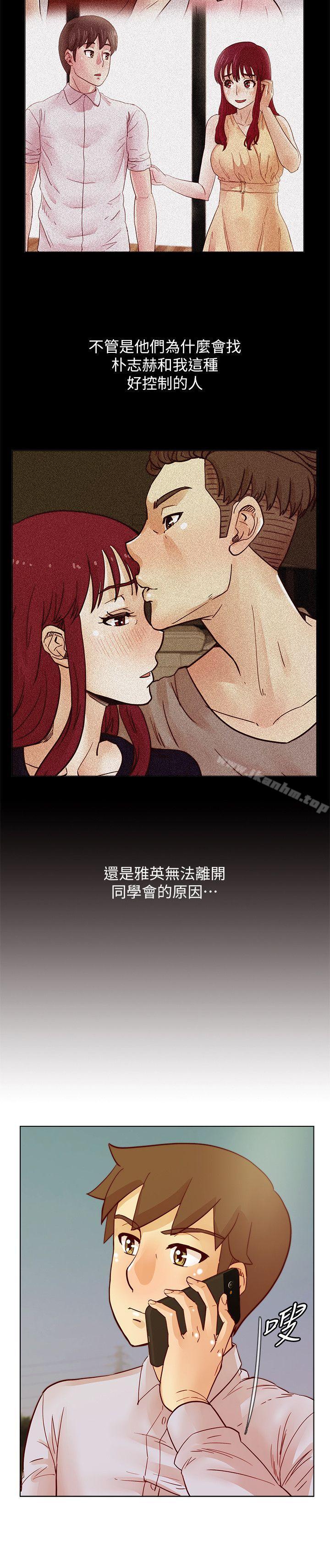 荒淫同學會 在线观看 第45話-被原諒的謊言 漫画图片8