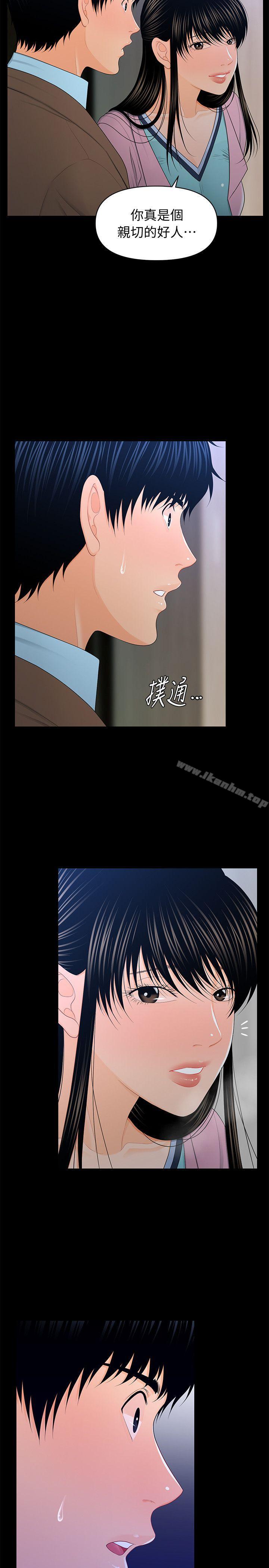 韩漫H漫画 秘书的潜规则  - 点击阅读 第19话 - 不要看我 2