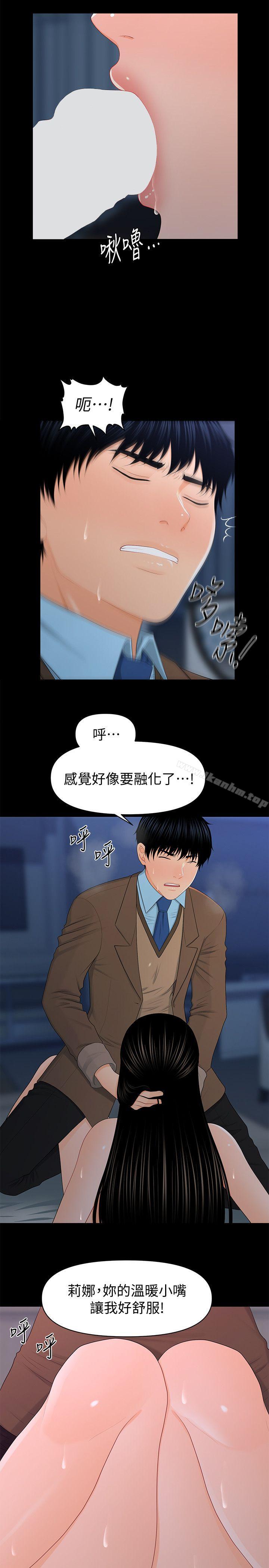 漫画韩国 秘書的潛規則   - 立即阅读 第19話 - 不要看我第14漫画图片