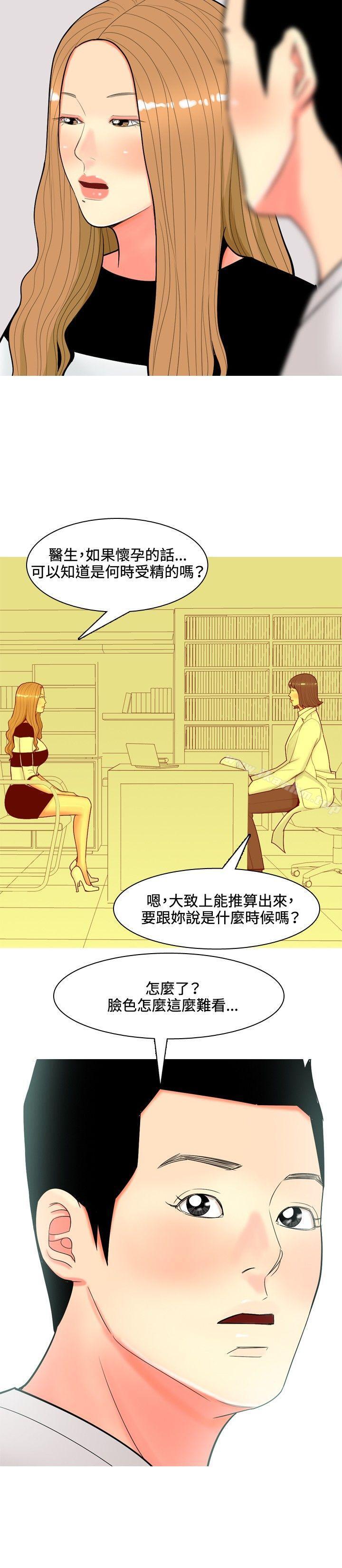 我與妓女結婚了漫画 免费阅读 第56话 6.jpg