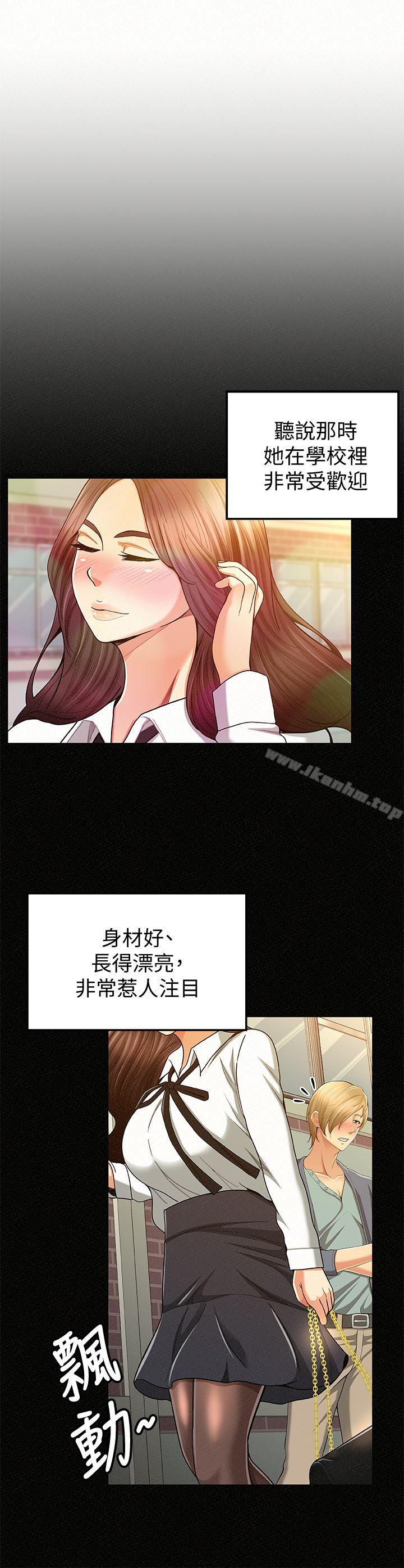 韩漫H漫画 报告夫人  - 点击阅读 第28话-终于揭露的前因后果 3