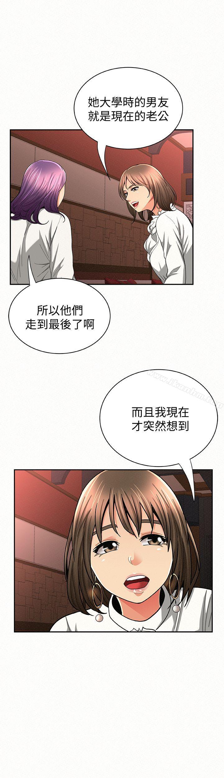 漫画韩国 報告夫人   - 立即阅读 第28話-終於揭露的前因後果第14漫画图片