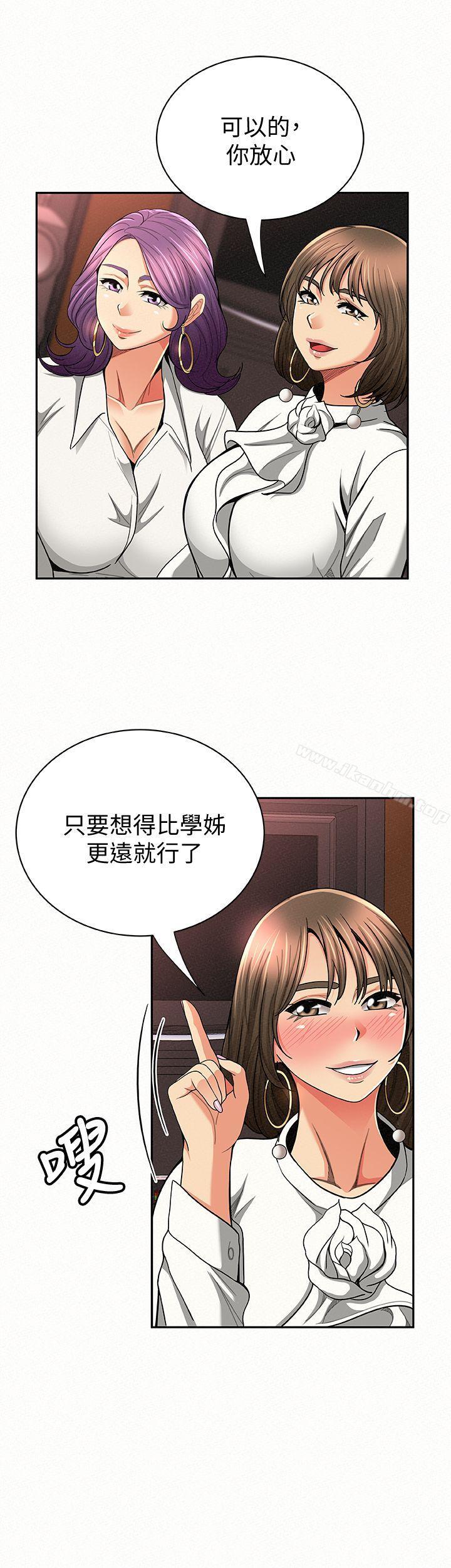 漫画韩国 報告夫人   - 立即阅读 第28話-終於揭露的前因後果第24漫画图片
