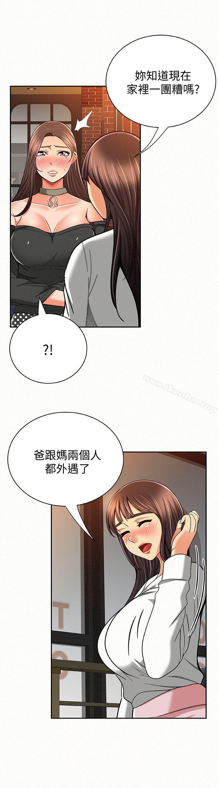 報告夫人 在线观看 第28話-終於揭露的前因後果 漫画图片28