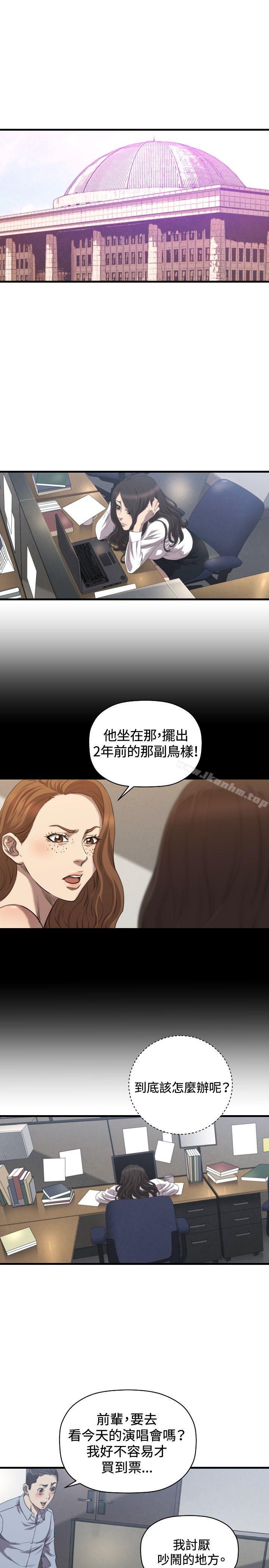 索多瑪俱樂部漫画 免费阅读 索多玛俱乐部 最终话 2.jpg