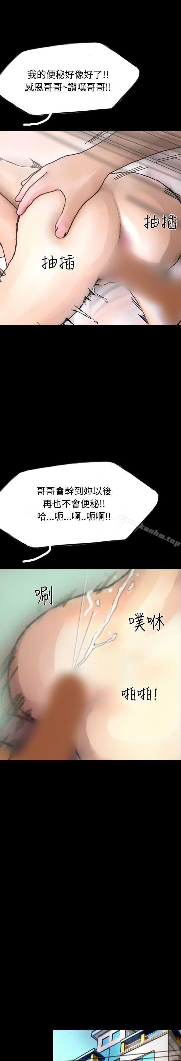 啵啵啵 在线观看 第31話 漫画图片28