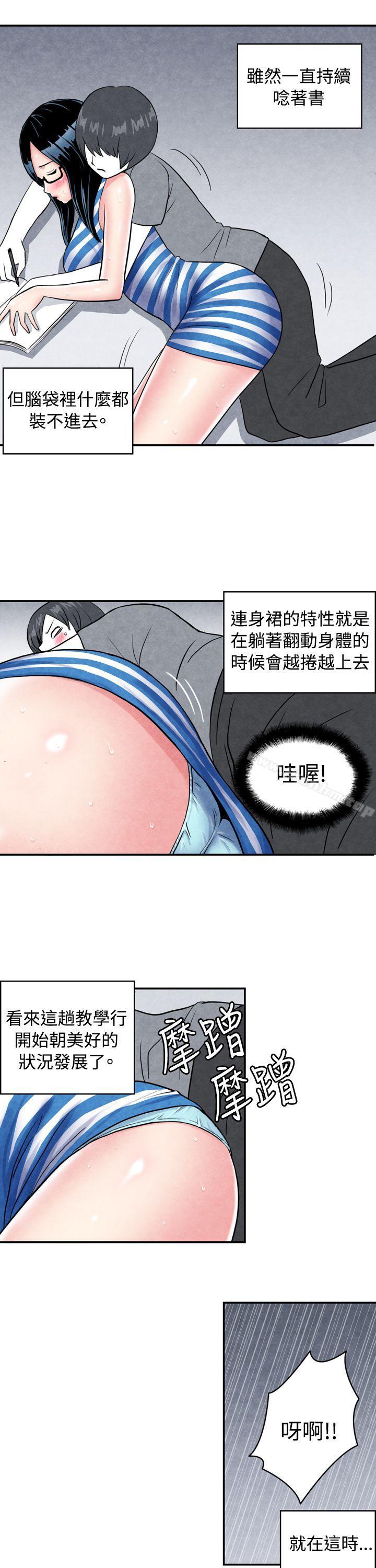 漫画韩国 生物學的女性攻略法   - 立即阅读 生物學的女性攻略法 CASE 01-1. 頭腦聰明的男性第11漫画图片