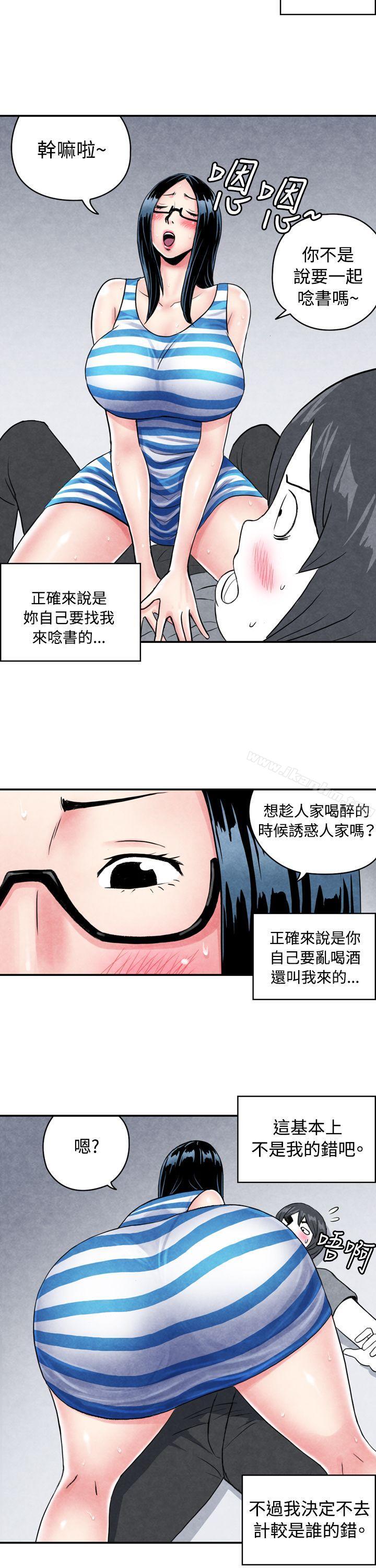 漫画韩国 生物學的女性攻略法   - 立即阅读 生物學的女性攻略法 CASE 01-1. 頭腦聰明的男性第12漫画图片