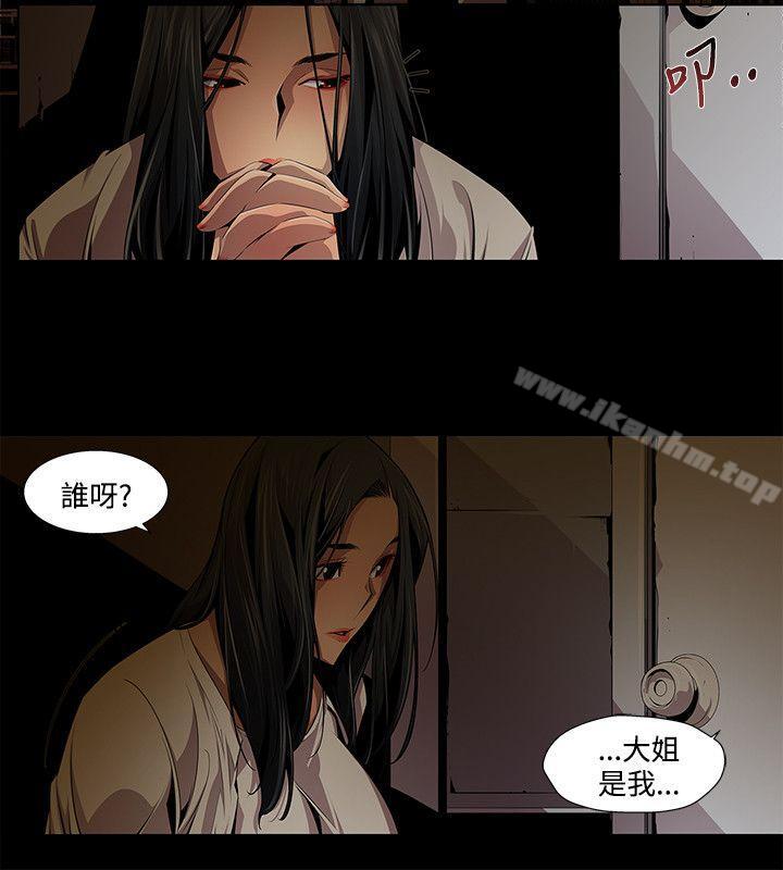 陰濕路 在线观看 第11話 漫画图片2